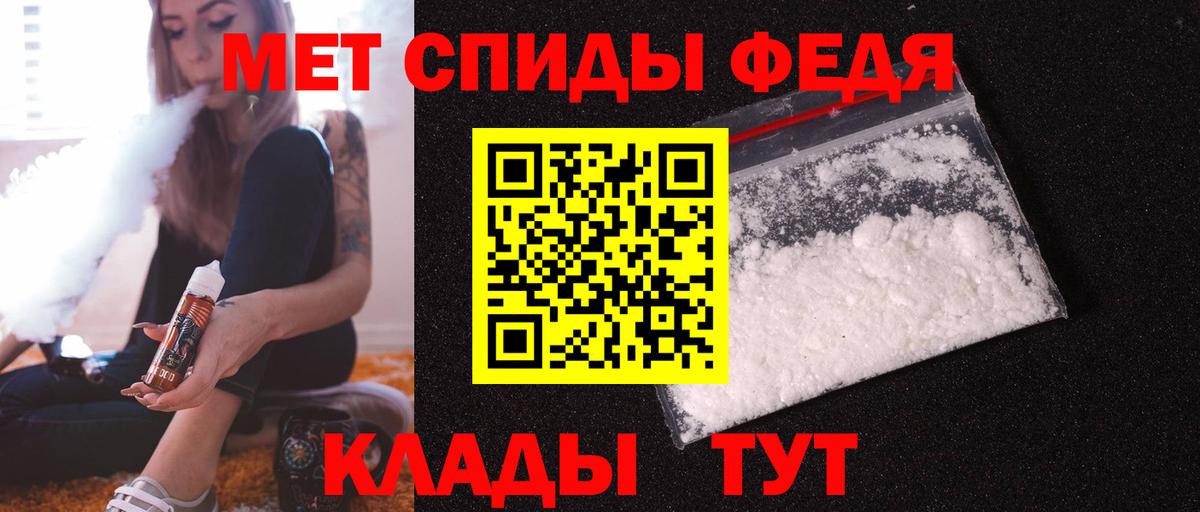 Ливны  АМФ Розовый  Amphetamine  Вход с VPN 