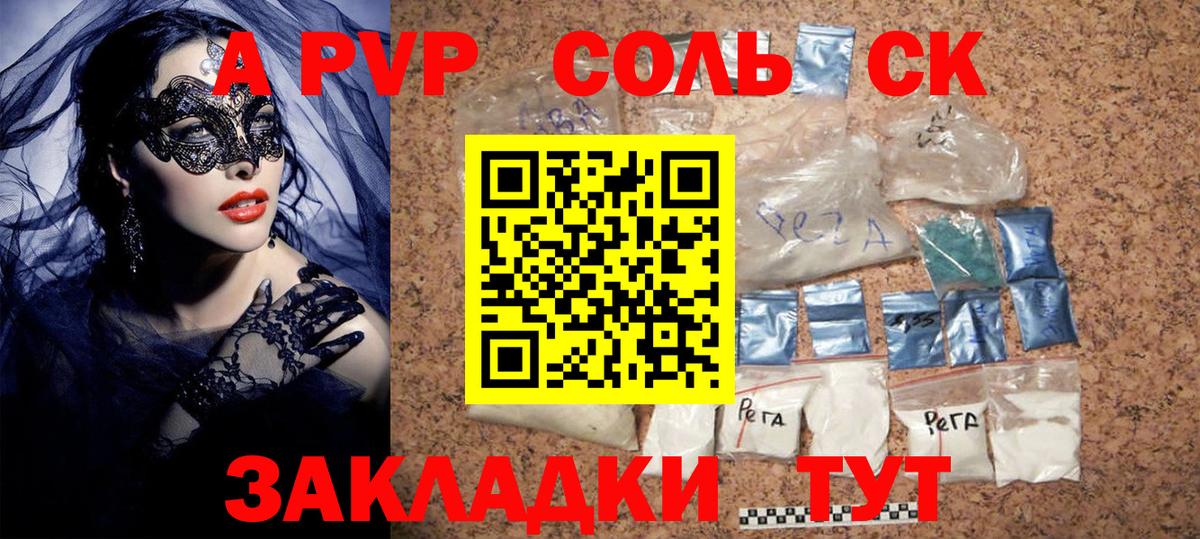 А ПВП крисы CK Ливны