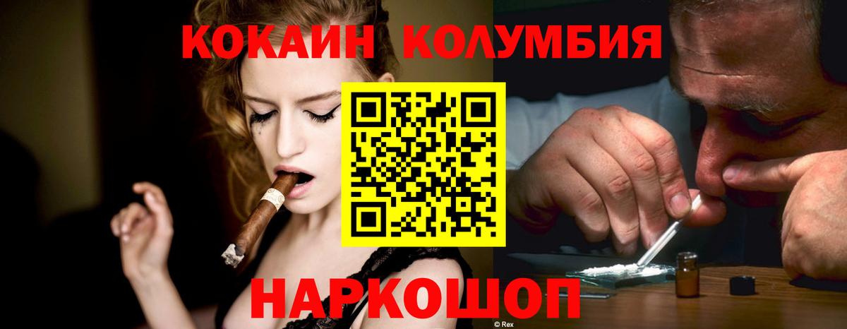 COCAIN Эквадор Ливны