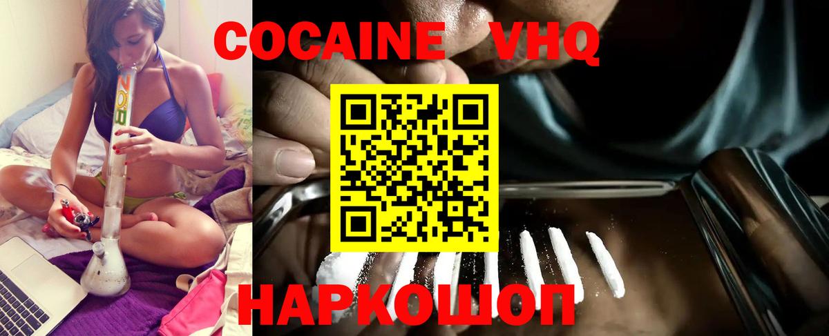 КОКАИН 99%  купить  сайты  Вход с VPN  Ливны  Кокаин VHQ 