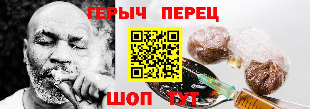 Героин белый Ливны