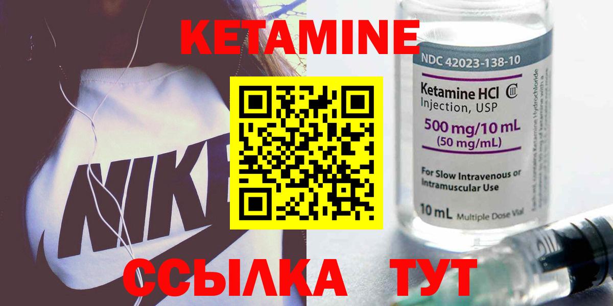 Кетамин ketamine Ливны