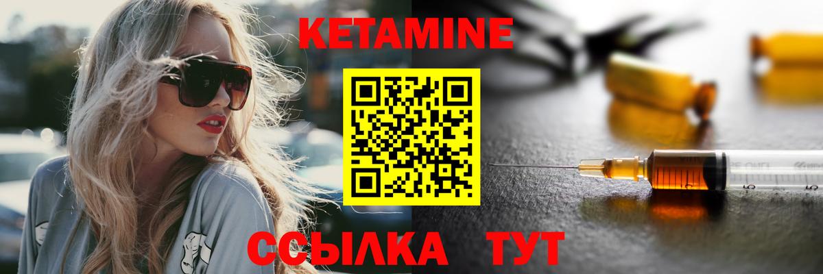 КЕТАМИН VHQ  Вход с VPN  Кетамин ketamine  Ливны 