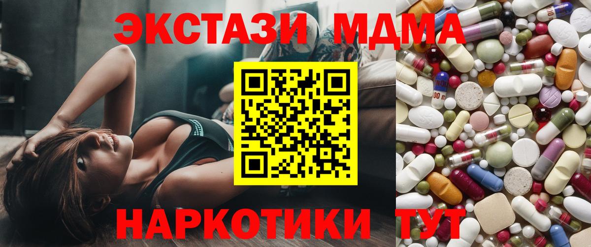 Ливны  MDMA  Вход с VPN  MDMA Molly  MDMA Molly 
