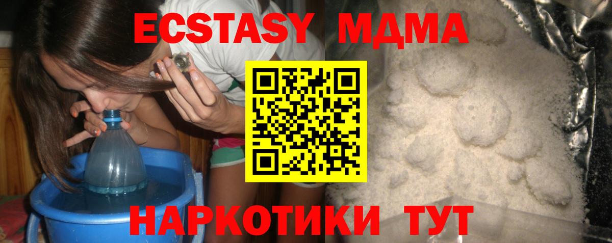 MDMA Molly Ливны