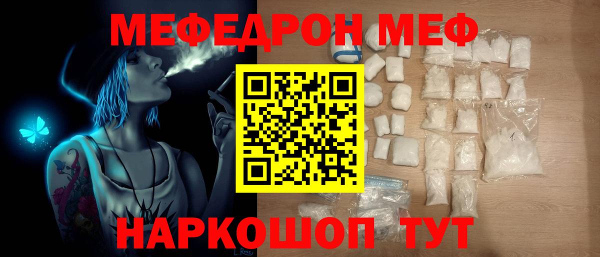 Ливны  Мефедрон кристаллы  Вход с VPN  Меф  Меф кристаллы 