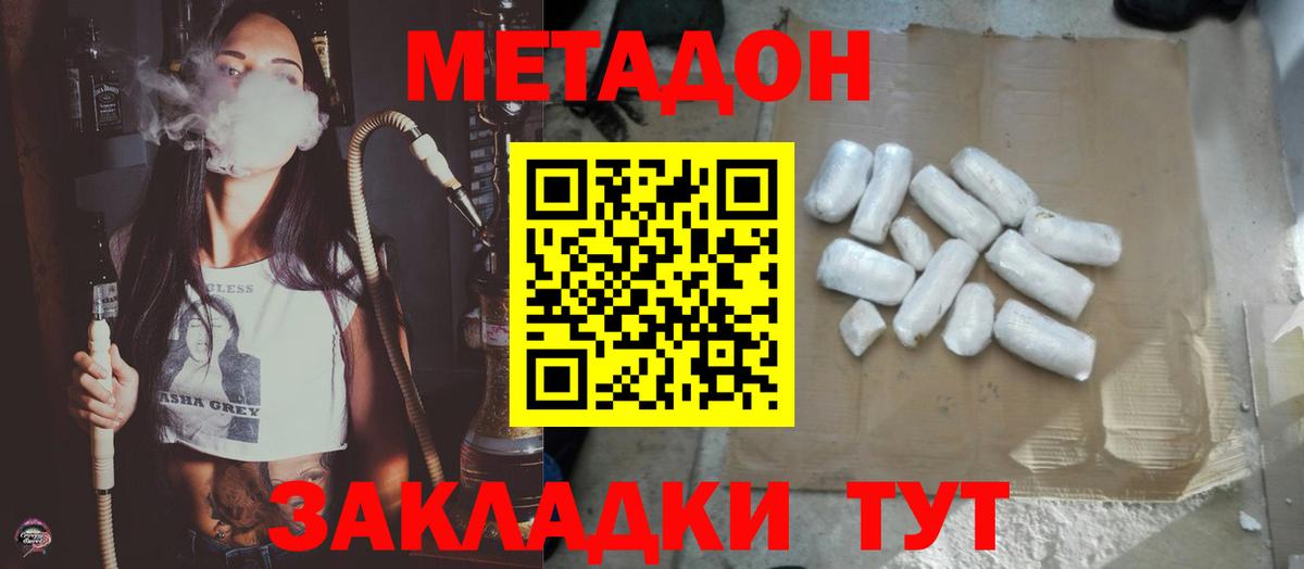 Метадон methadone  blacksprut зеркало  Вход с VPN  Ливны  МЕТАДОН VHQ 