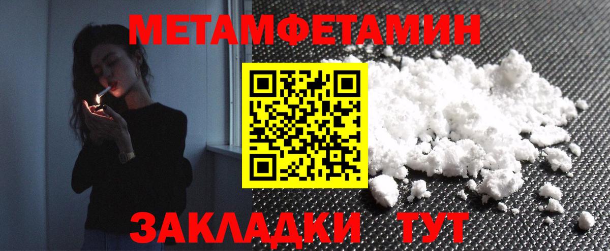 Ливны  Первитин Methamphetamine  Первитин Methamphetamine  Вход с VPN 