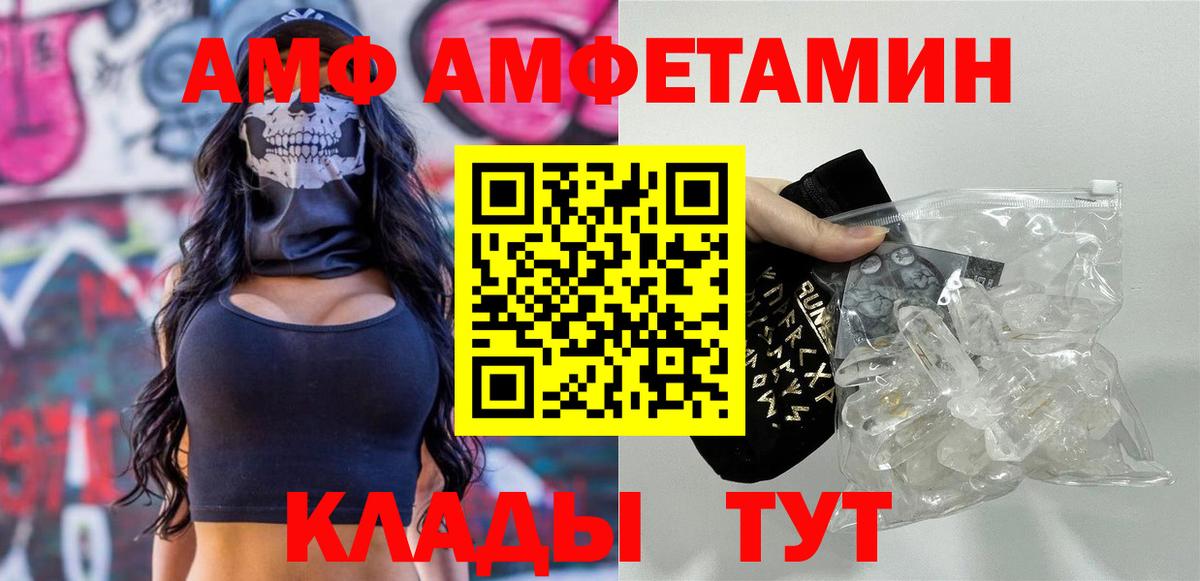МЕТАМФЕТАМИН винт Ливны